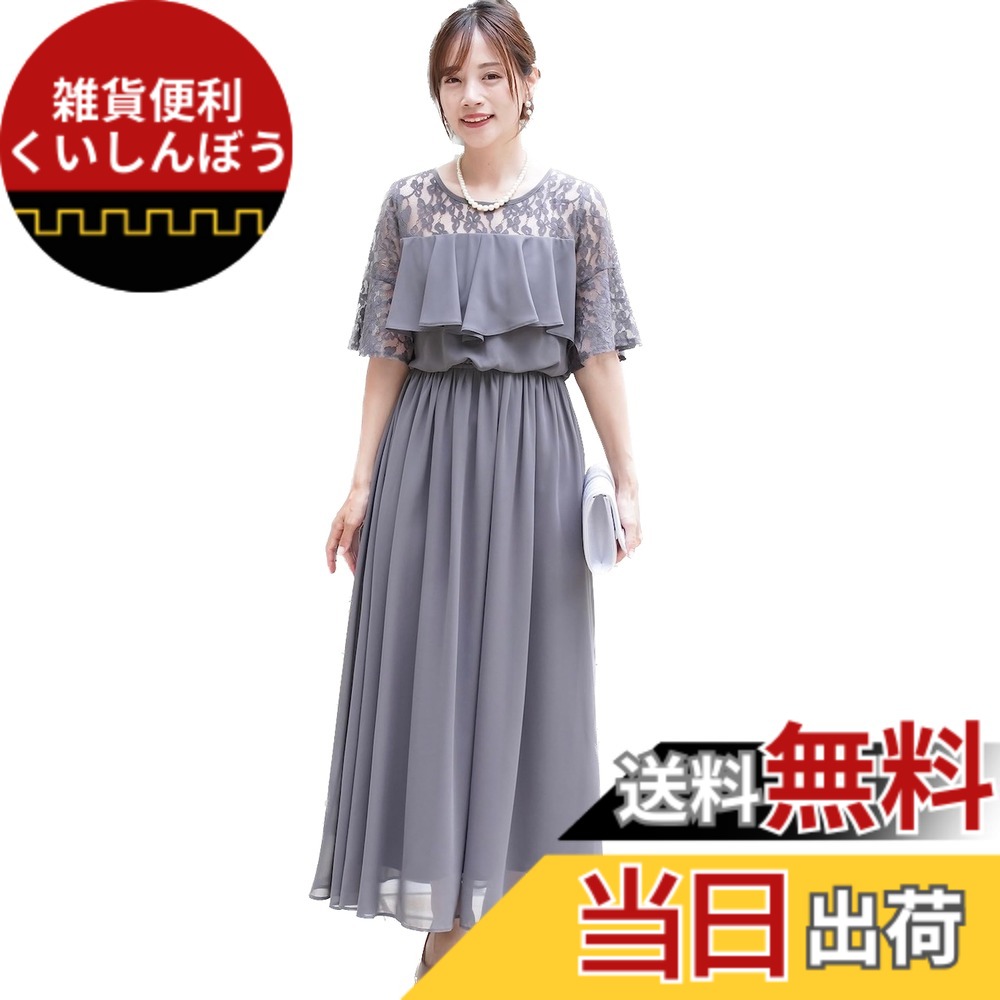 【送料無料】[EightSTAR Dress] パーティードレス 大きいサイズ ロング 大人 ゆったり 結婚式ドレス お呼ばれ Aライン 袖あり 体型カバー ぽっちゃり 上品 20代 30代 40代 妊婦 色：ダークグレー、サイズ：XL