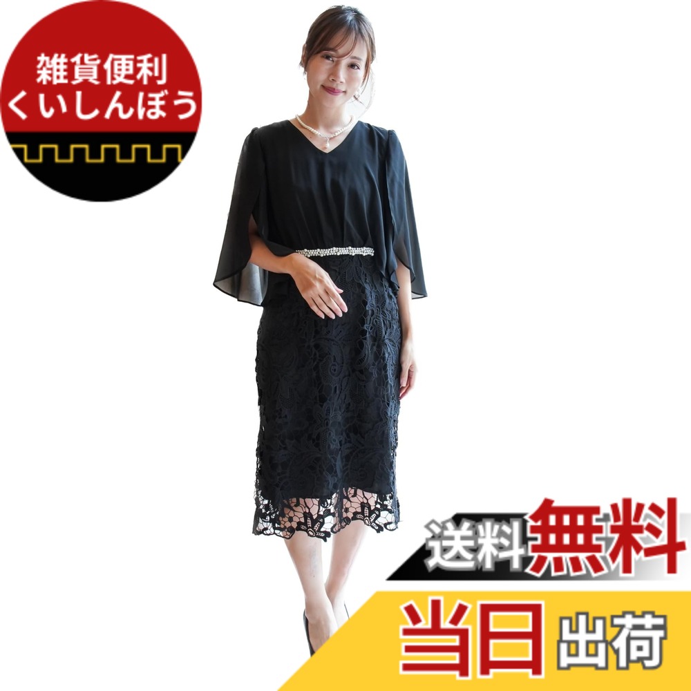 【送料無料】[EightSTAR Dress] 結婚式ドレス パーティードレス お呼ばれ ワンピース 1.5次会 二次会 ゲスト ビジュー レース ひざ丈 ドッキング 袖あり 大人 上品 20代 30代 40代 色：ブラック、サイズ：XL