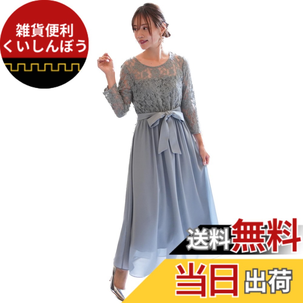【貨物輸送無料】[EightSTAR Dress] 華燭の典御召しもの ロング丈 寄りあい御召しもの 袖あり お呼ばれ フォーマル 衣装 A伝達ルート 二次会 スピード競技 シフォン カクテルドレスルー 20代 30代 40代 色：ペパーミント青み、大きさ：L