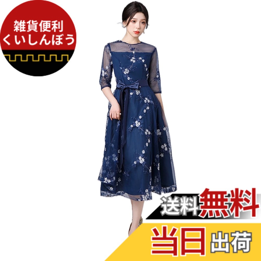 【送料無料】[EightSTAR Dress] 結婚式ドレス レディース Aライン パーティードレス 袖あり お呼ばれ 膝丈 ワンピース ゲスト 二次会 レース 刺繍 シースルー リボン 20代 30代 色：ネイビー、サイズ：M｜雑貨便利くいしんぼう