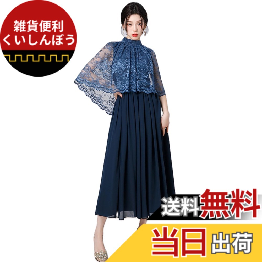 【貨物輸送無料】[EightSTAR Dress] 寄り合いお召しもの ロング 婚礼の儀お召しもの スピード競技 お呼ばれ ロングお召しもの 袖あり ケープ ミモレ A伝達ルート 体型押しかぶせる フォーマル お客さん 20代 30代 色：米国海軍、大いさ：M ワンピース・ドレス-フラメンコ-スポーツ・アウトドア