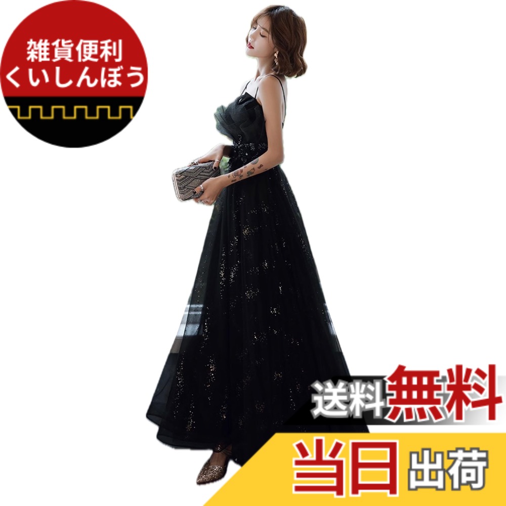 【送料無料】[EightSTAR Dress] パーティードレス イブニングドレス ピアノ発表会 ドレス 黒 大人 二次会 ワンピース 花嫁 主役 ロングドレス 演奏会 ノースリーブ Aライン 色：ブラック、サイズ：L