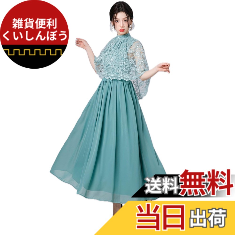 【貨物輸送無料】[EightSTAR Dress] 寄りあい御召しもの ロング 華燭の典御召しもの スピード競技 お呼ばれ ロング御召しもの 袖あり ケープ ミモレ A伝達ルート 体型覆いかぶせる フォーマル 御客さん 20代 30代 色：アクアグリーン、大きさ：S
