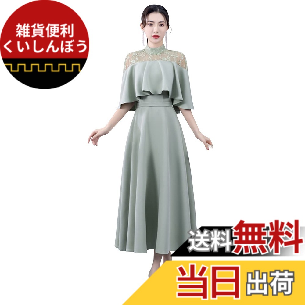 【送料無料】[EightSTAR Dress] 結婚式ドレス Aライン パーティードレス 二次会 お呼ばれ ロング ミモレ ハイネック レース ワンピース 大人 20代 30代 40代 体型カバー 袖あり 色：ミントグリーン、サイズ：2XL