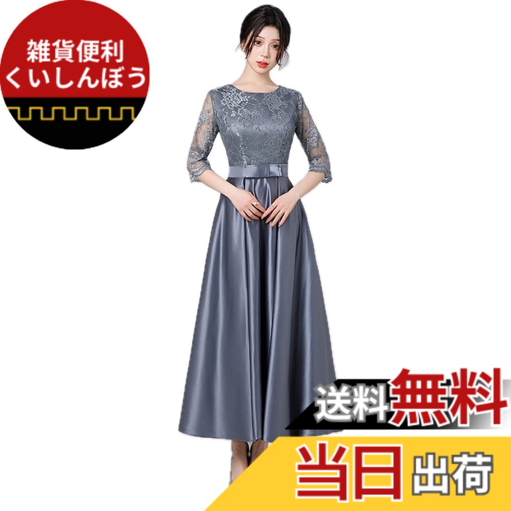 【送料無料】[EightSTAR Dress] パーティードレス 結婚式ドレス お呼ばれ ピアノ発表会 大人 ロングドレス 袖あり ミモレ Aライン フォーマルドレス ゲスト 20代 30代 40代 色：ダークグレー、サイズ：XL