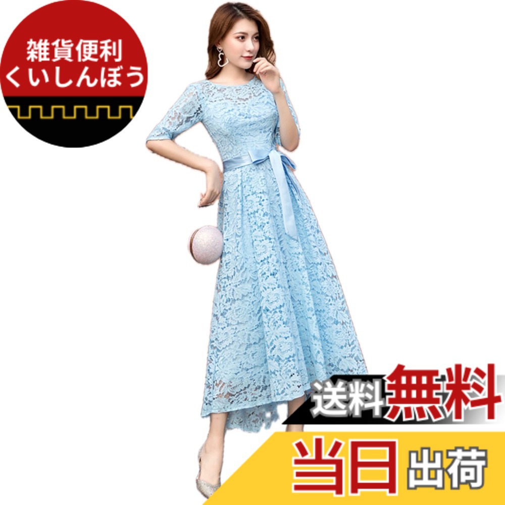 【貨物輸送無料】[EightSTAR Dress] 華燭の典御召しもの ロング丈 二次会 寄りあい御召しもの レディース お呼ばれ 衣装 総スピード競技 A伝達ルート 袖あり 告げ知らせる会 フォーマルドレス 御客さん 色：青み、大きさ：L