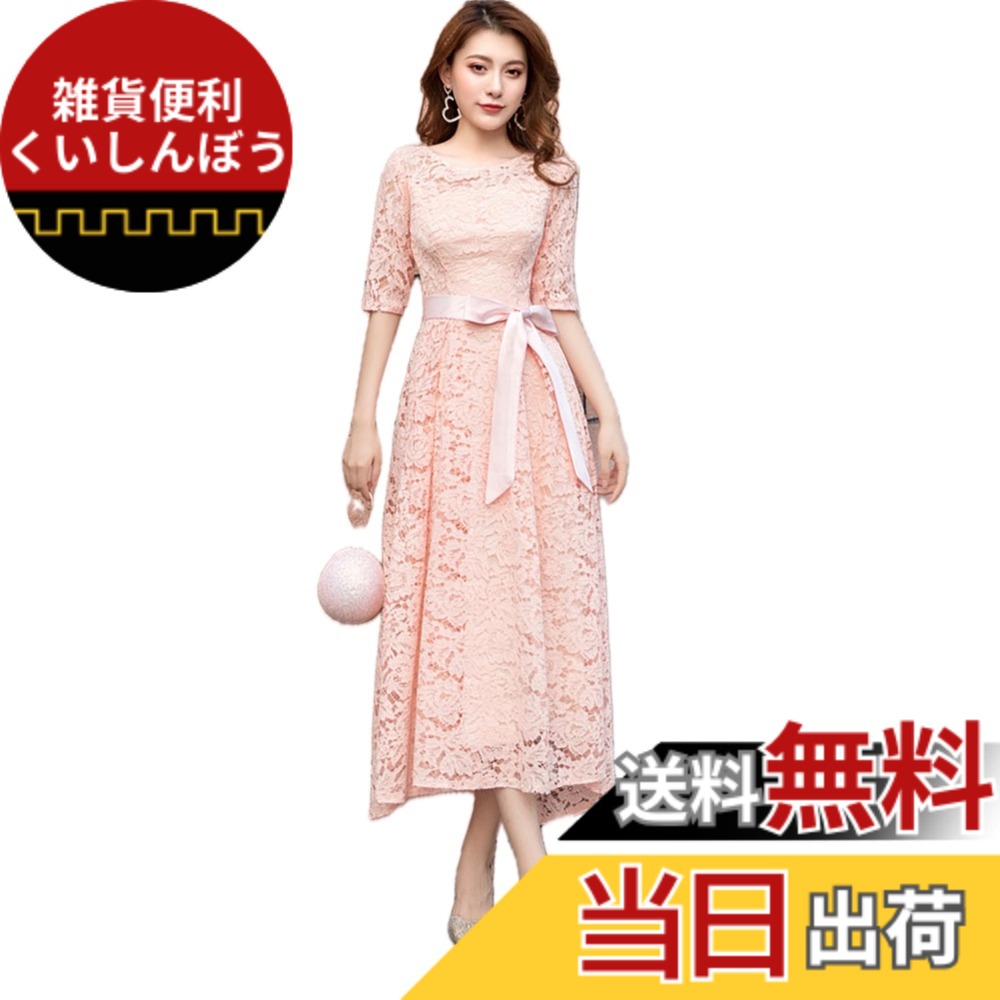 【貨物輸送無料】[EightSTAR Dress] 華燭の典御召しもの ロング丈 二次会 寄りあい御召しもの レディース お呼ばれ 衣装 総スピード競技 A伝達ルート 袖あり 告げ知らせる会 フォーマルドレス 御客さん 色：サクラ色、大きさ：S