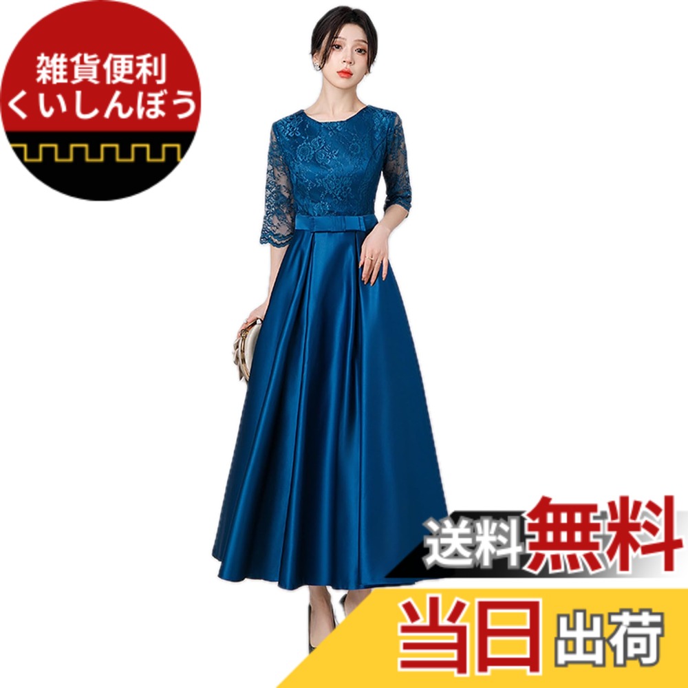 【送料無料】[EightSTAR Dress] パーティードレス 結婚式ドレス お呼ばれ ピアノ発表会 大人 ロングドレス 袖あり ミモレ Aライン フォーマルドレス ゲスト 20代 30代 40代 色：ピーコックブルー、サイズ：L