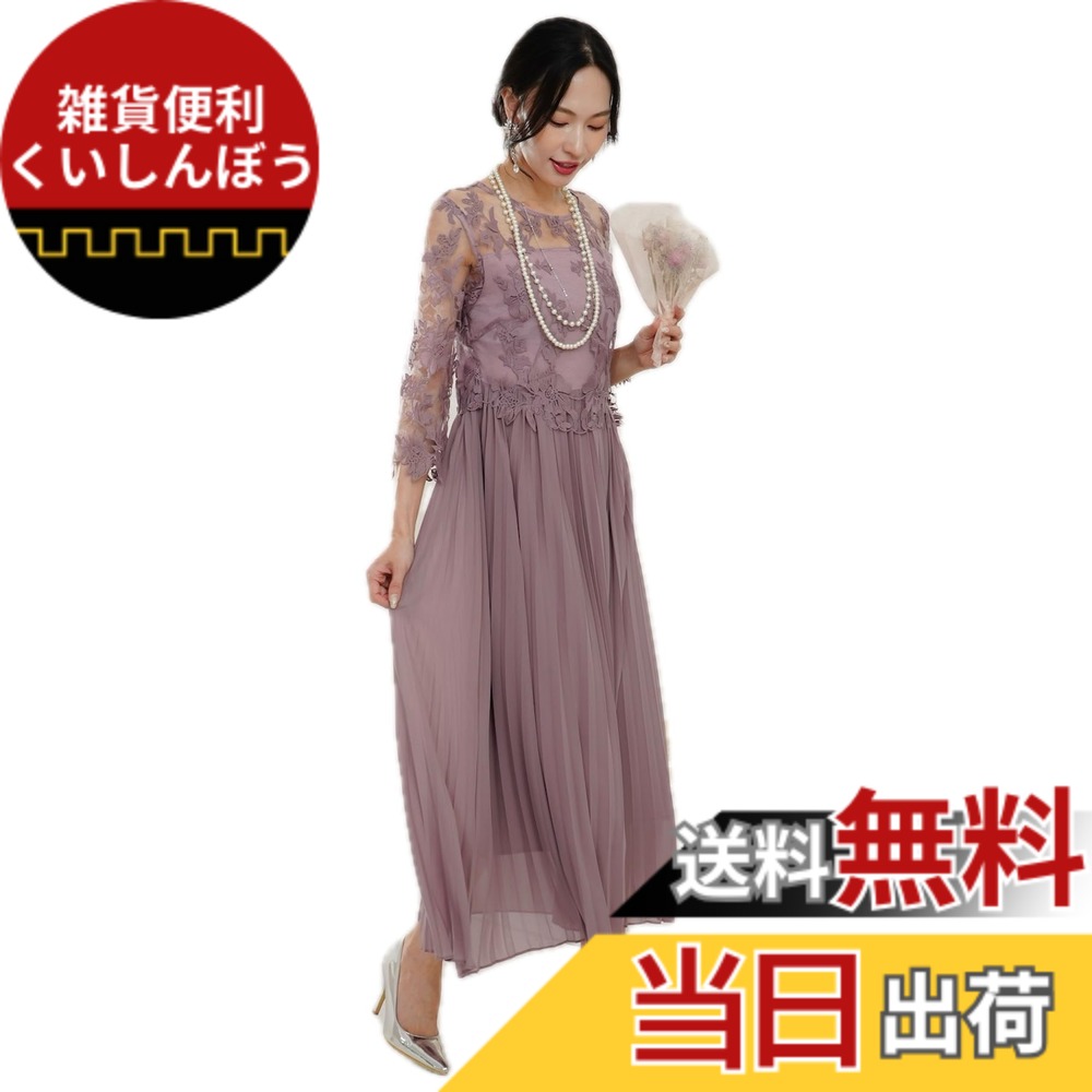 【送料無料】[EightSTAR Dress] パーティードレス ロング丈 結婚式ドレス 袖あり 刺繍 プリーツ お呼ばれドレス フォーマルドレス 大人 Aライン レース ゲスト 20代 30代 40代 色：くすみピンク、サイズ：XL