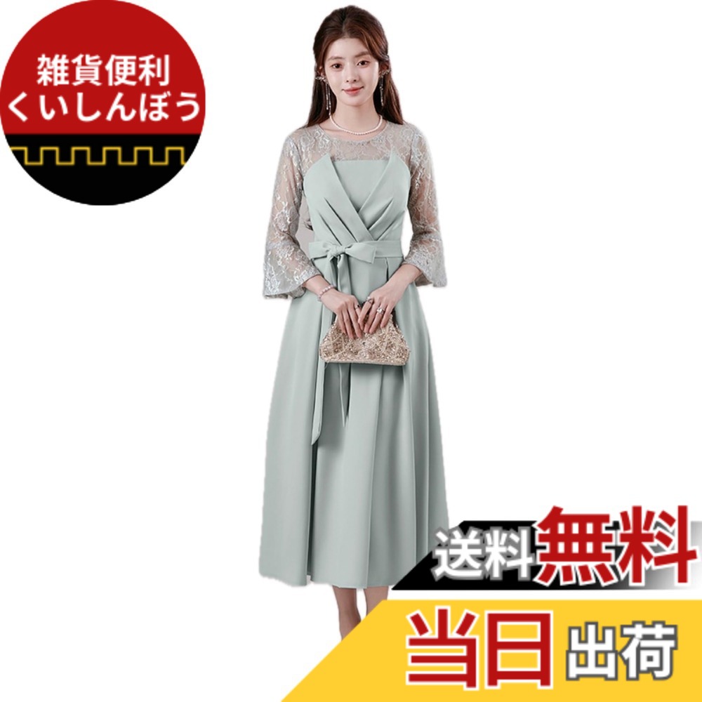【送料無料】[EightSTAR Dress] パーティードレス 結婚式 ワンピース 発表会ドレス 上品 オケージョンドレス Aライン 袖あり リボン 立体 体型カバー ミモレ丈 ゲスト 親族 色：ミントグリーン、サイズ：L 6,550円