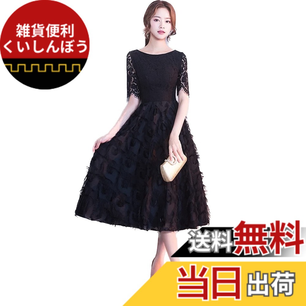 【送料無料】[EightSTAR Dress] パーティードレス 袖あり 結婚式 ワンピース 半袖 レース ミモレ丈 お呼ばれドレス Aライン 黒 オケージョンドレス 発表会 20代 30代 40代 色：ブラック、サイズ：XL