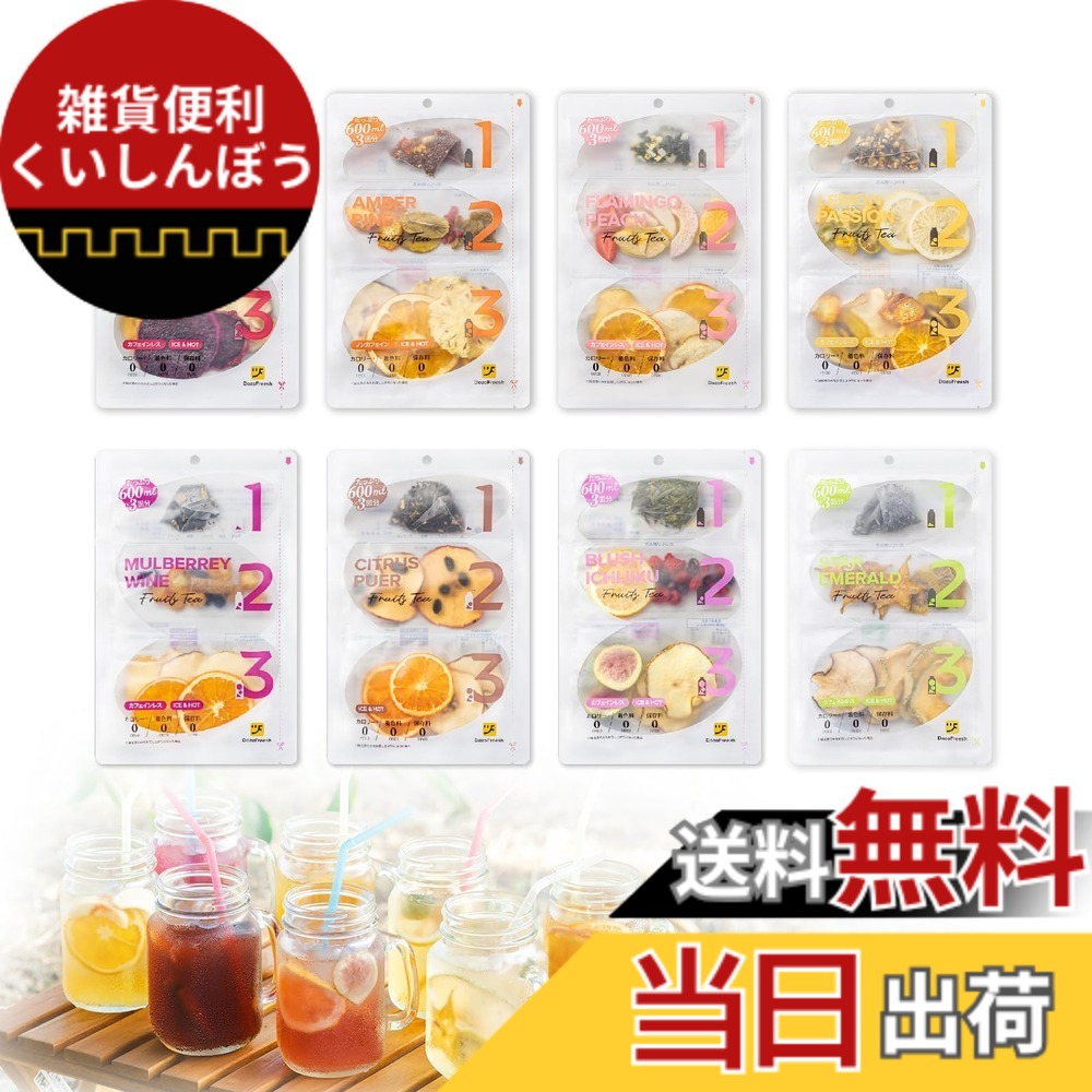 【送料無料】DozoFreesh フルーツティー ドライフルーツティー ノンカフェイン 食べられる お茶 ティーバッグ 砂糖不使用 カロリーゼロ 母の日 ギフト プレゼント 贈り物 4袋入