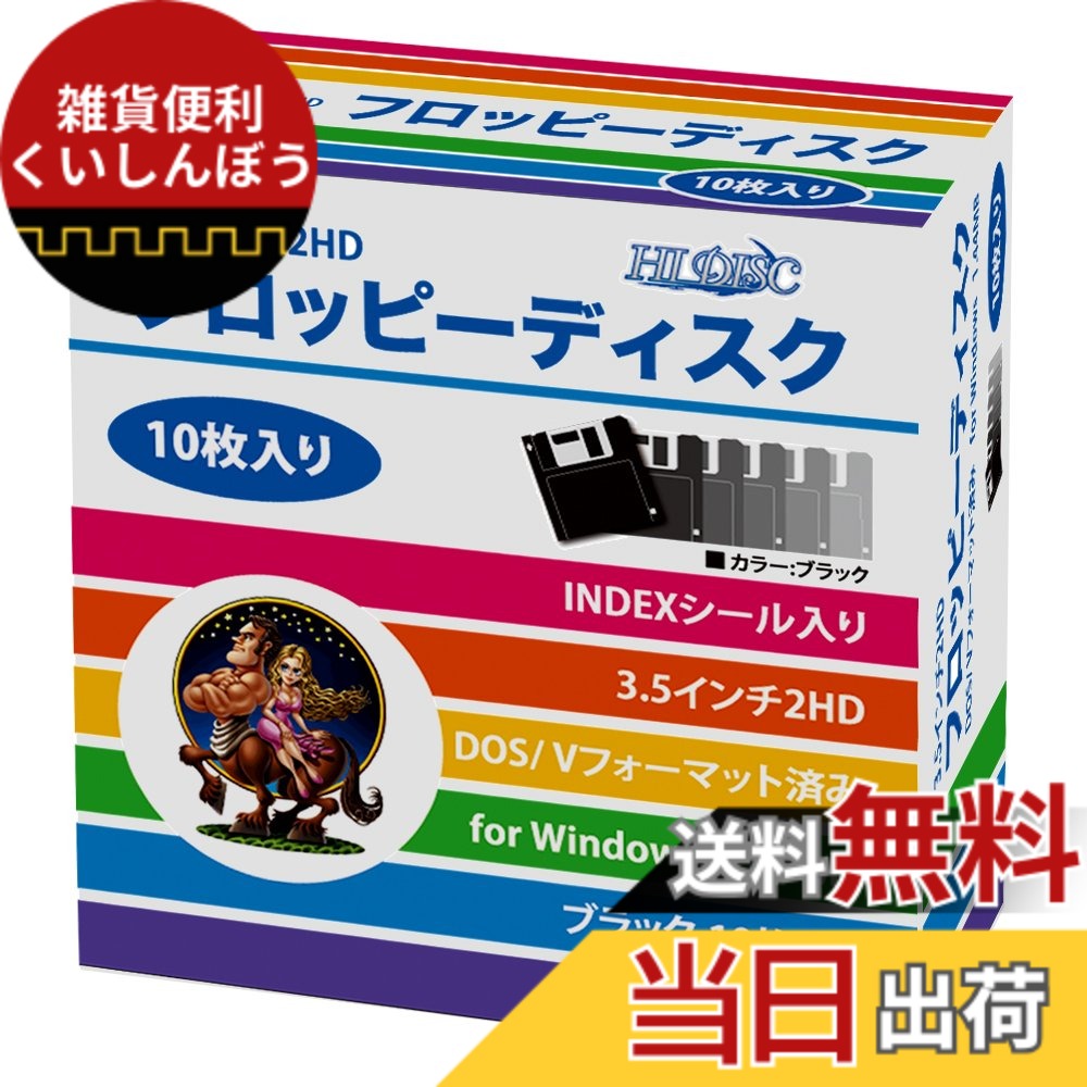 楽天市場】フロッピー 3.5 インチ 1.44MB フォーマット 済み 3枚 送料