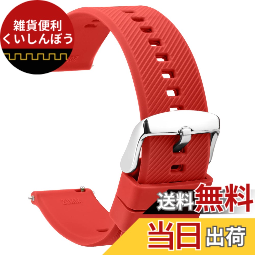 【送料無料】[TStrap] シリコン 時計 ベルト 20mm - ラバー メンズ 腕時計バンド レッド - スマートウォッチ ベルト 交換ベルト - 防水時計ストラップ替え - スライド式バネ棒 工具不要 時計べるとばんど画像