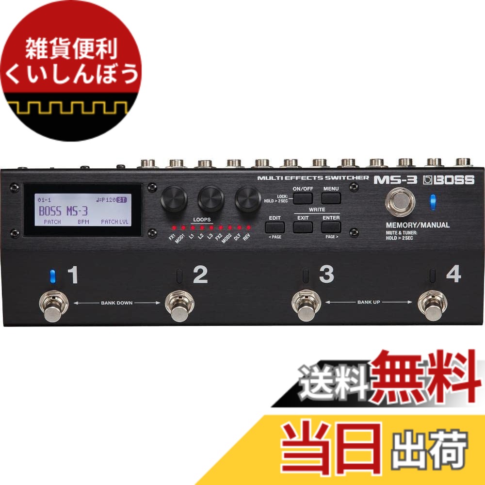 楽天市場】Boss(ボス) / MS-3 Multi Effects Switcher - スイッチャー