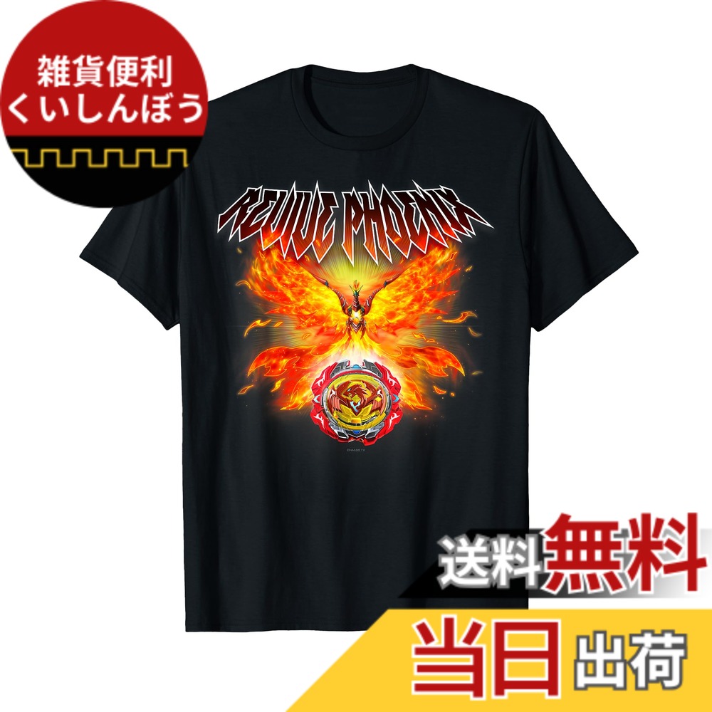 【送料無料】ベイブレードバースト 超ゼツ リヴァイブフェニックス Tシャツ画像