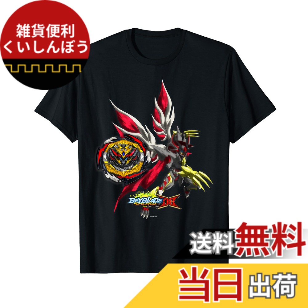 【送料無料】ベイブレードバースト ダイナマイトバトル ダイナマイトベリアル ベイ&アバター Tシャツ画像