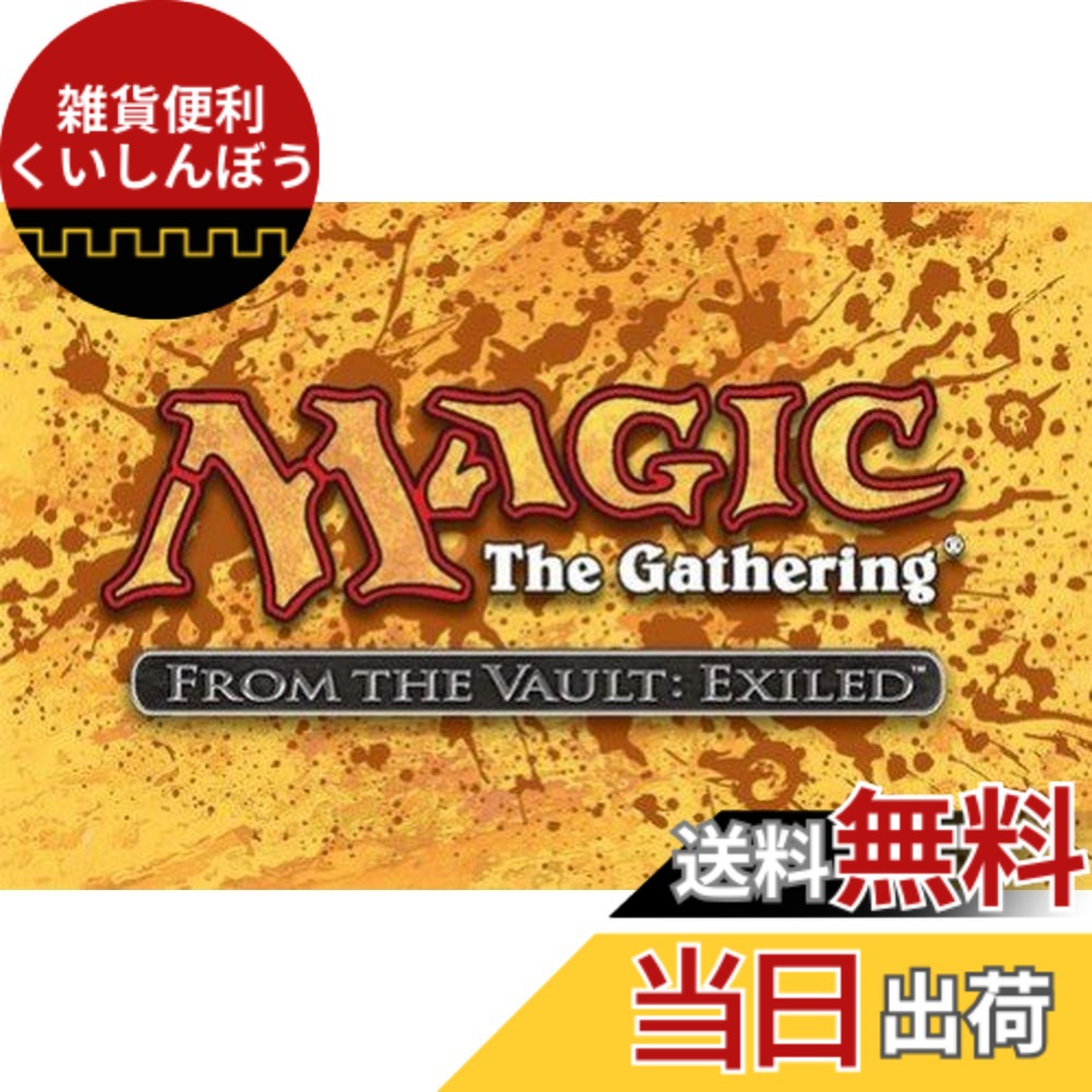 【送料無料】From the Vault: Exiled