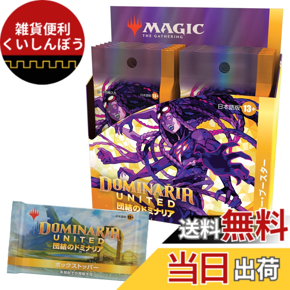 楽天市場】【送料無料】マジック・ザ・ギャザリング 『統率者