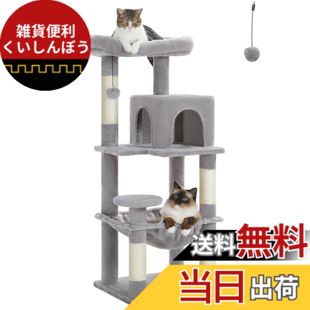 【送料無料】PETEPELA(ぺテぺラ) キャットタワー スリム コンパクト 猫タワー 据え置き 置き型 省スペース ハンモック 爪研ぎ 見晴台 人気 ボンボン 天然麻紐 シンプル 運動不足解消 多頭飼い - グレー M 高さ116cm