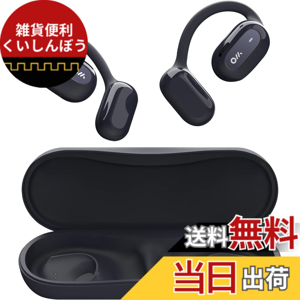 【送料無料】Oladance OWS1 オープンイヤー ワイヤレスイヤホン Bluetooth5.2/ 耳をふさがない 開放型 オープンイヤー /16時間長時間再生 /16.5mm ダイナミックドライバー/快適な装着感/マイク内蔵/iPhone/Android 対応 / （ブルー）