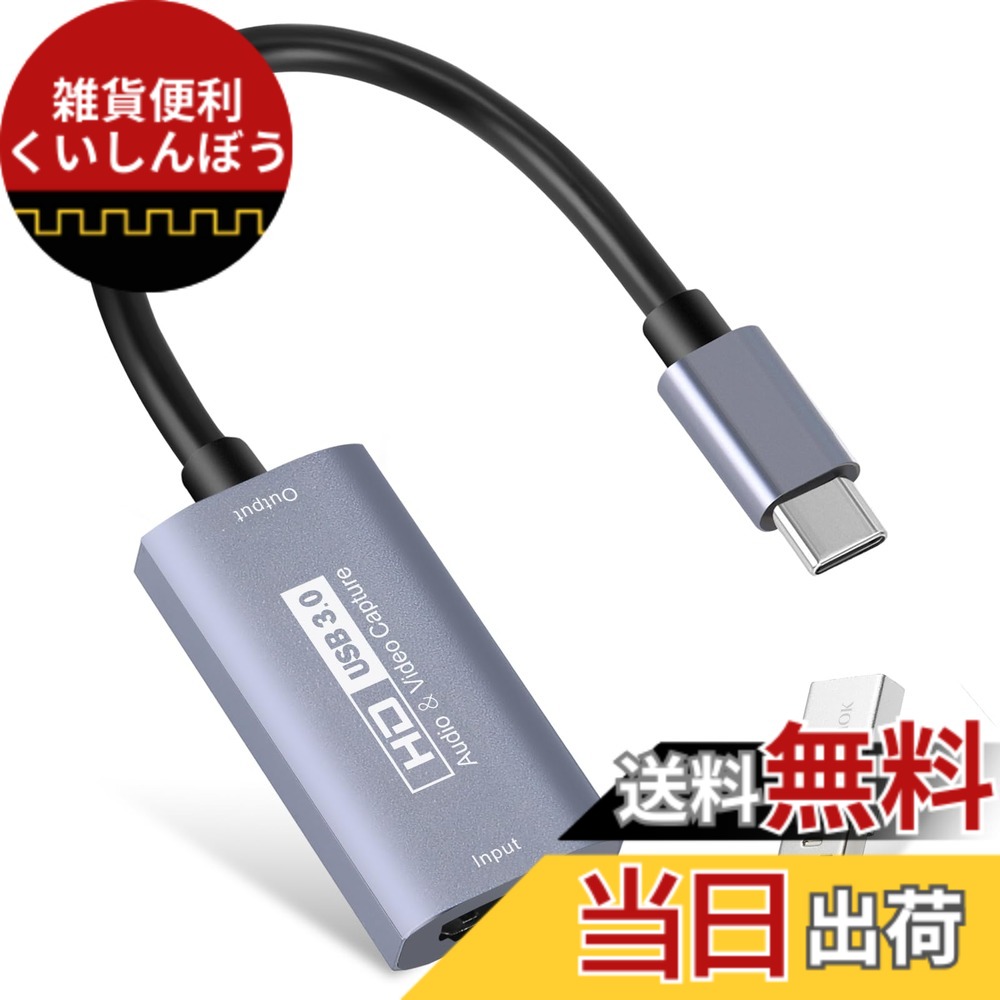 楽天市場】【送料無料】ビデオ キャプチャ カード、GUERMOK USB 3.0