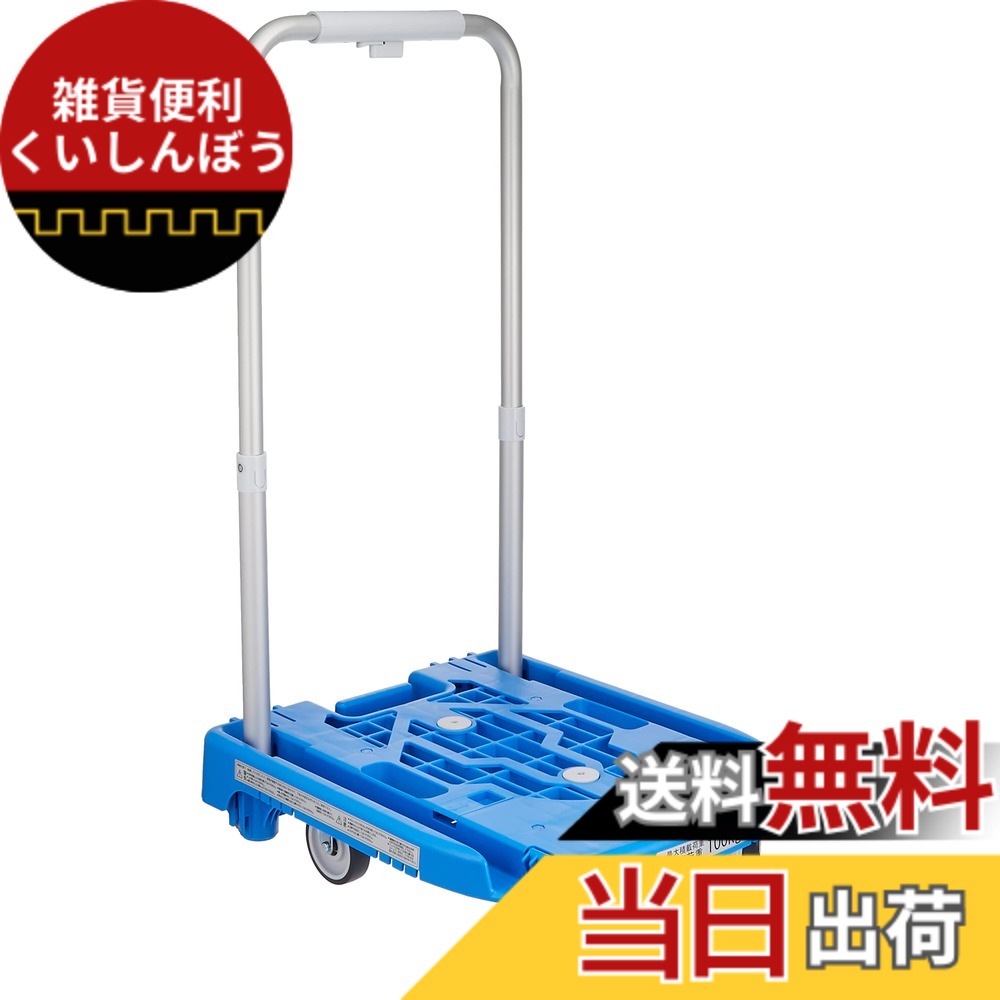 【送料無料】TRUSCO(トラスコ) アイドルキャリー weego 省音G車輪 ブルー ストッパー付き WP-2G-B-JS