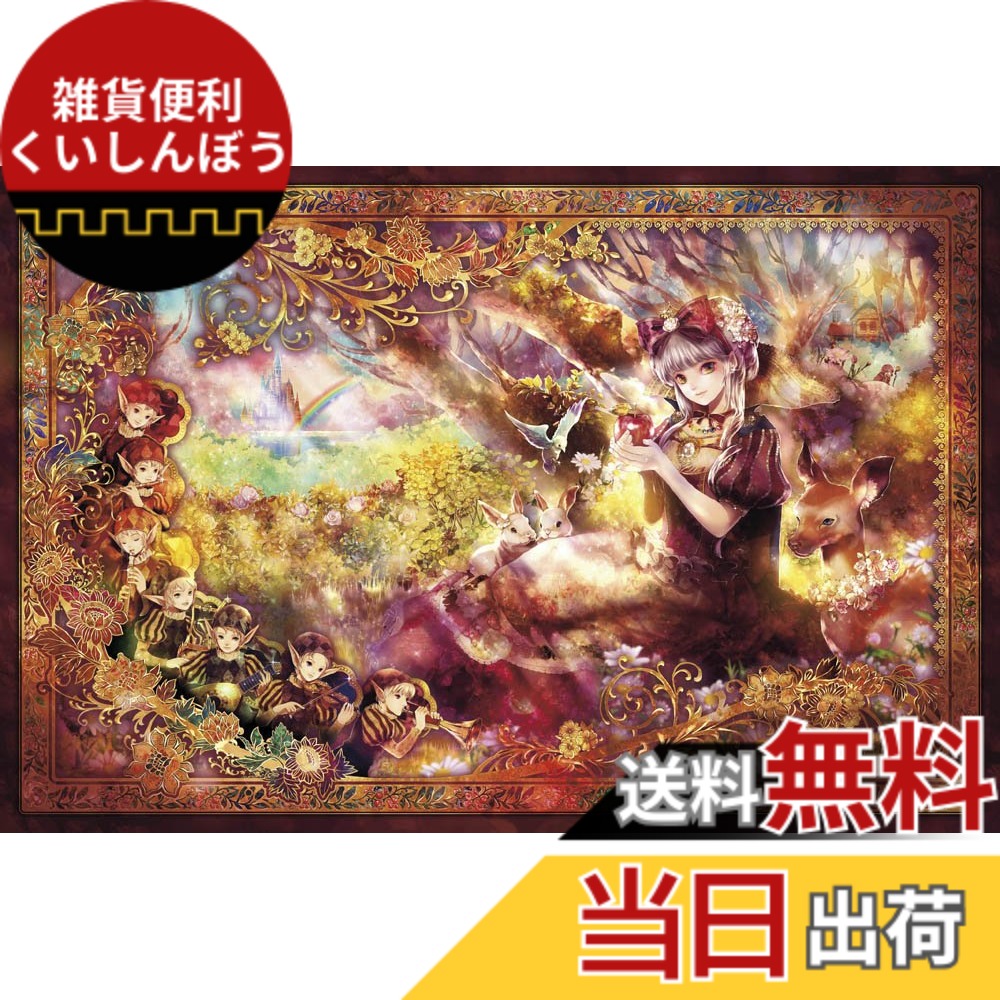 楽天市場】【送料無料】ジグソーパズル 1000ピースコンパクト ポスター