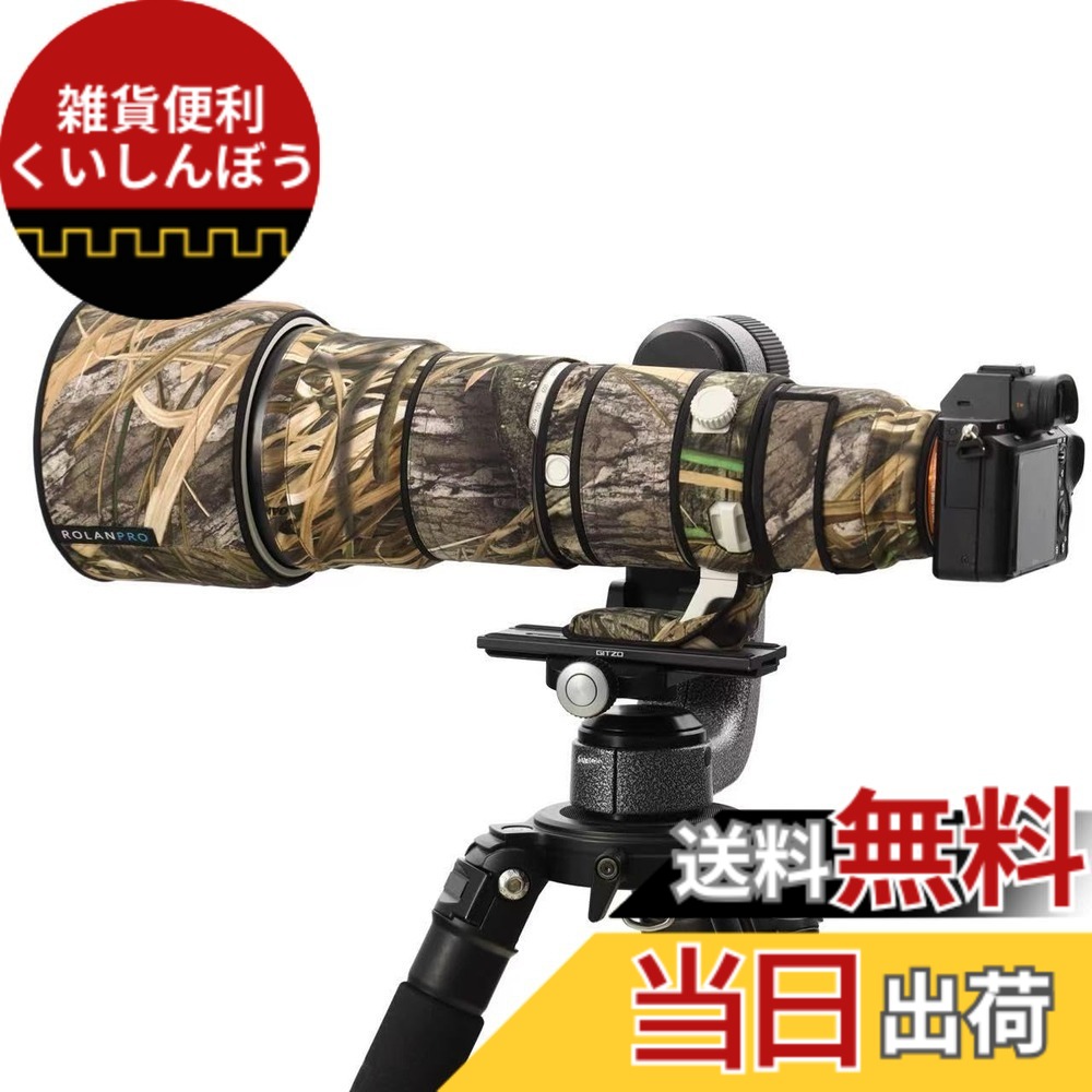【送料無料】ROLANPRO レンズ迷彩コート適合するSony FE 400-800mm F6.3-8 G OSS SEL400800G レインカバー レンズ保護スリーブ 保護ケース-#49 芝生防水｜雑貨便利くいしんぼう