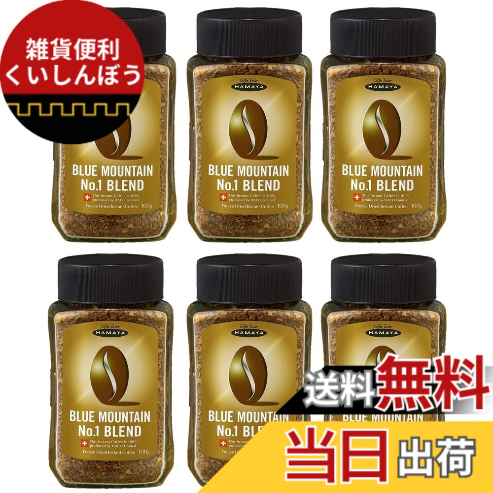 【貨物輸送無料】ハマヤ 青碧お山 No.1雑ぜ合わせる 100g 6個書き割り