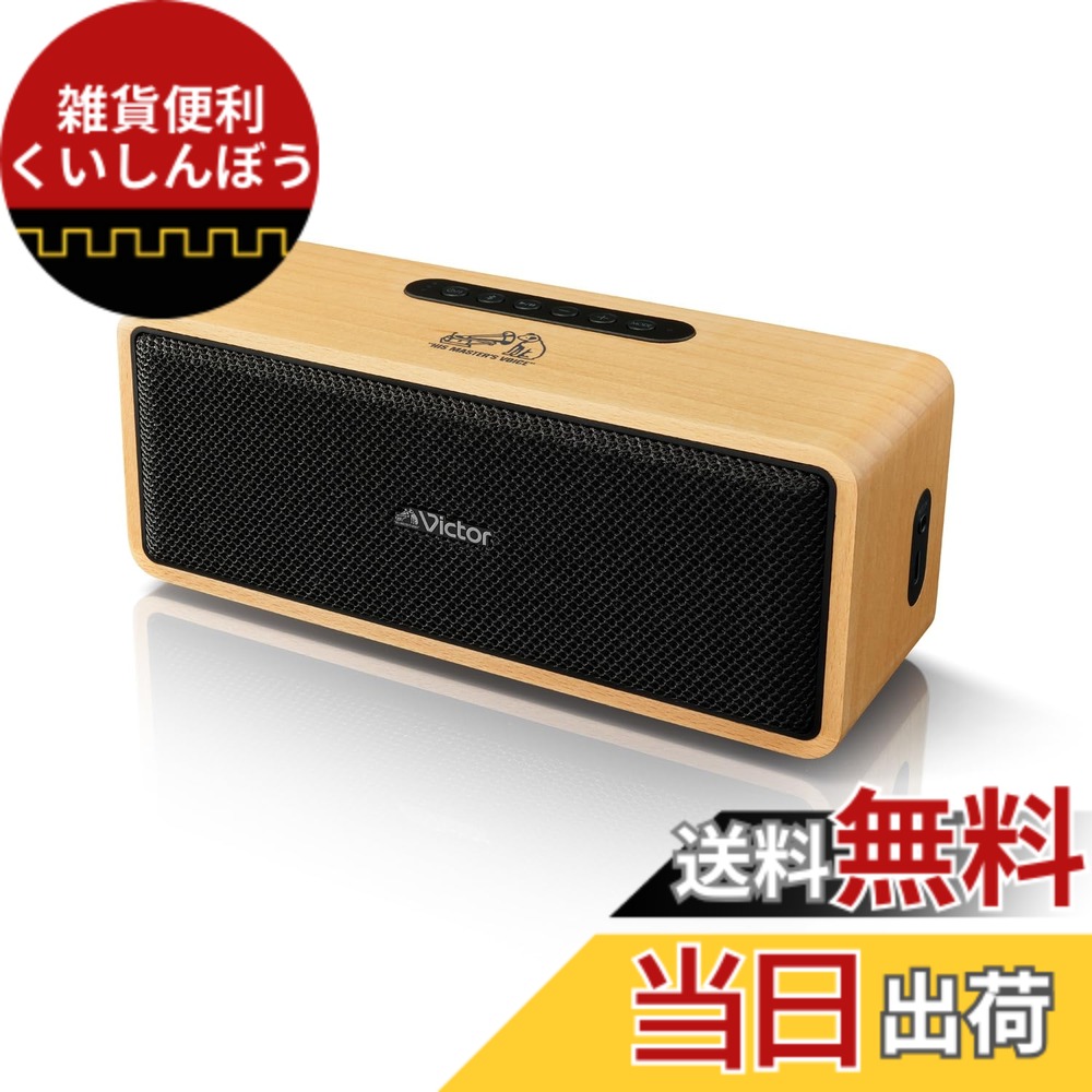 楽天市場】【送料無料】JVCケンウッド Victor SP-WS02BT Bluetooth