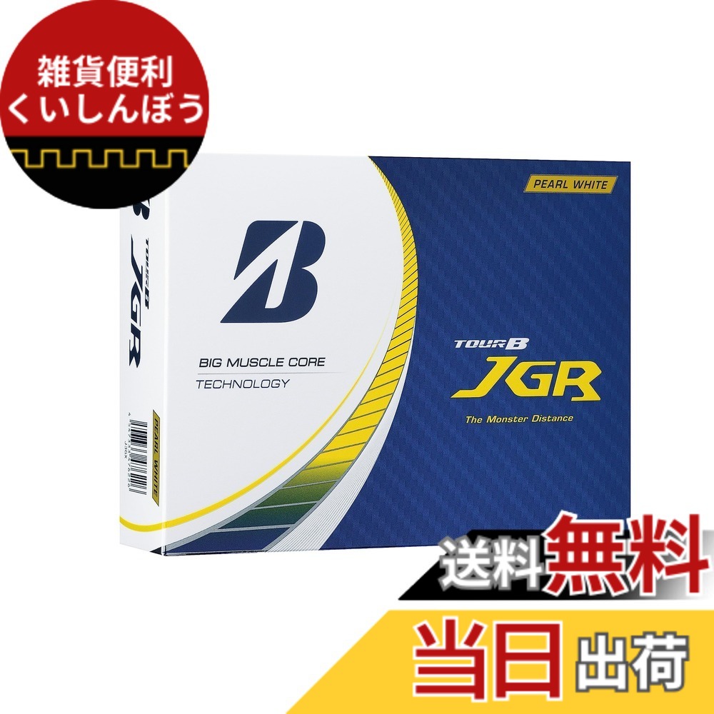 【送料無料】BRIDGESTONE(ブリヂストン)ゴルフボール TOUR B JGR 2023年モデル 12球入 パールホワイト J3GX