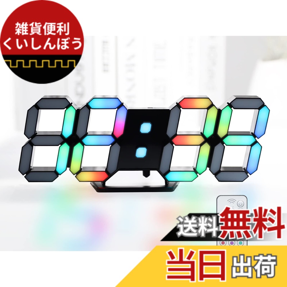 楽天市場】【送料無料】KOSUMOSU 多色デジタル時計 7色LED時計 ネオン