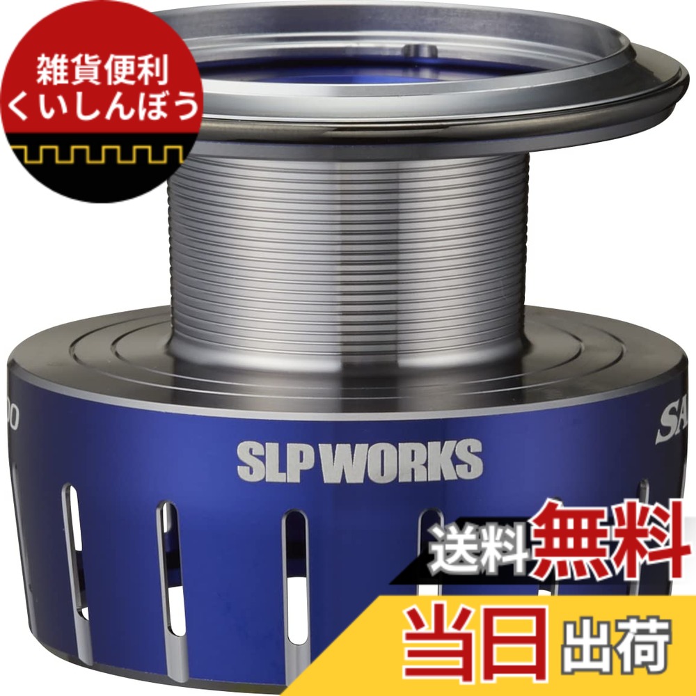 ソルティガ35N-SJ SLPWスプールセット ソルティガ35N-SJ SLPWスプールセット 25SALTIGAスプール│SLP WORKS