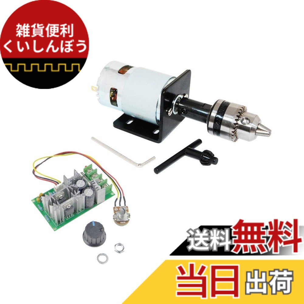 【送料無料】CHANCS のドリル チャックおよび PWM DC モーター速度のコントローラーとの小型電動機 775 DC 12V/24V