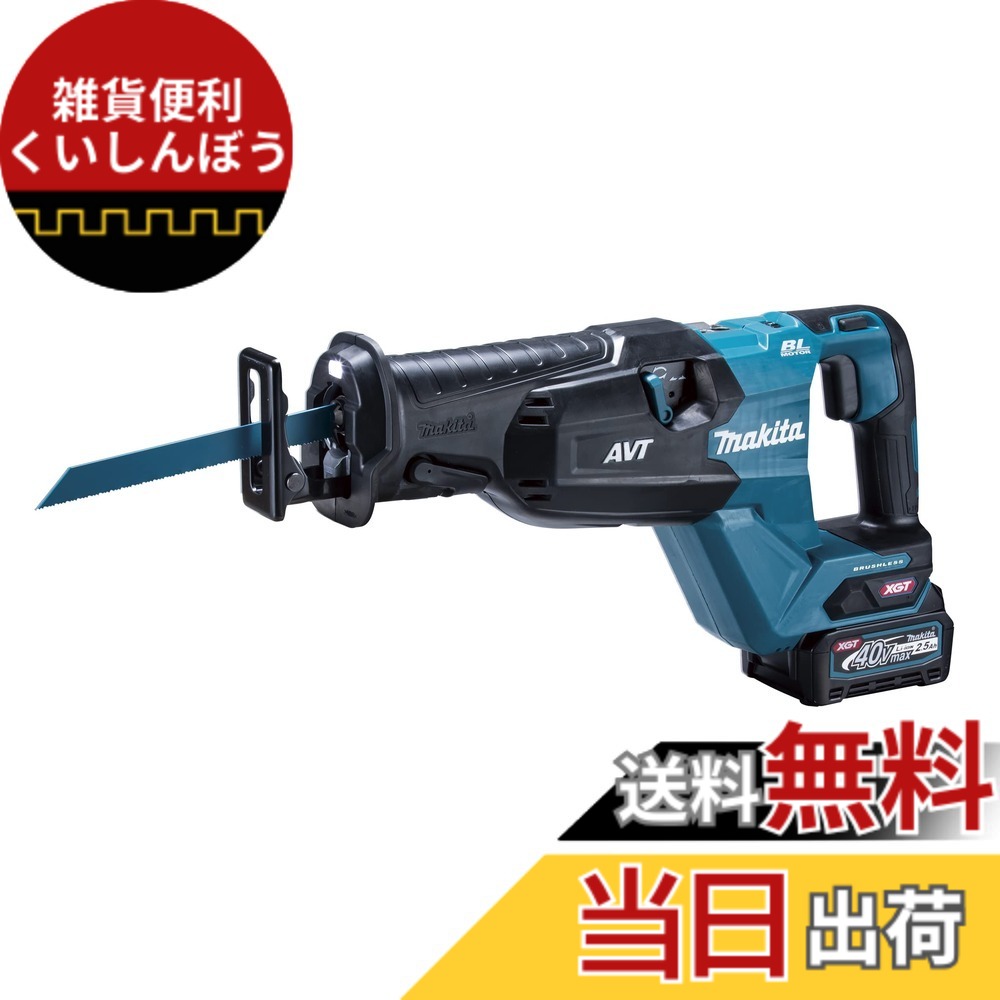 【貨物輸送無料】マキタ(Makita) 申し受ける式レシプロソー 40Vmax2.5Ah バッテリ2本・申し受ける器・容れもの付 JR002GRDX 青