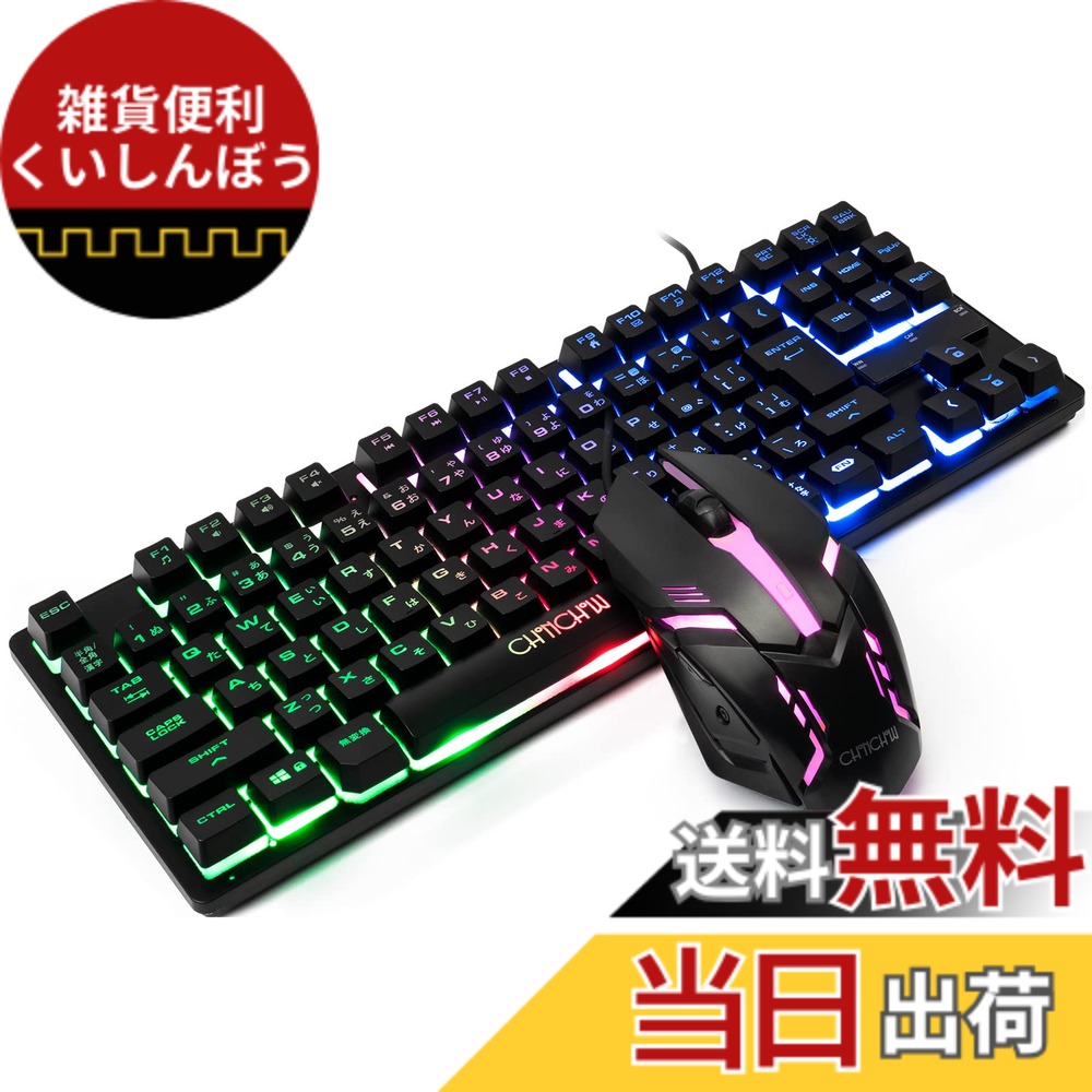 楽天市場】【送料無料】CHONCHOW ゲーミングキーボードマウスセット