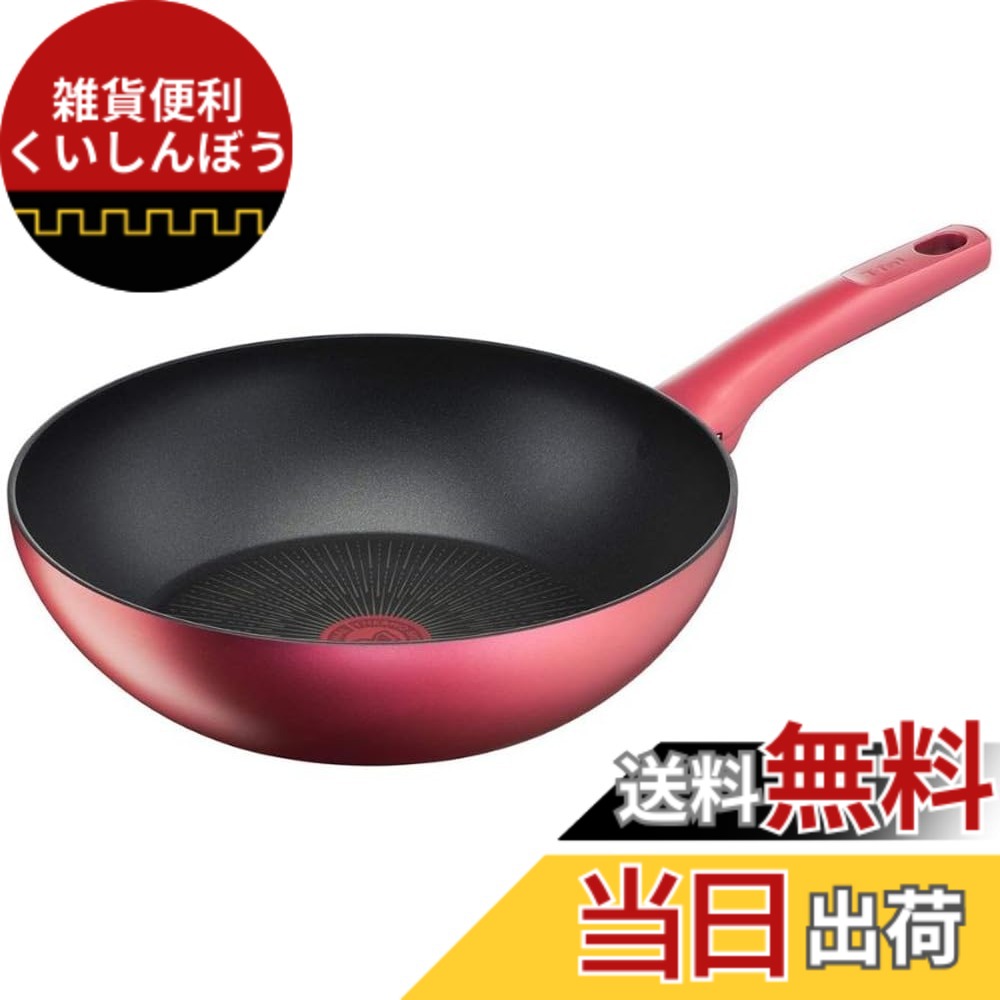 【送料無料】ティファール 炒め鍋 28cm 深型 中華鍋 IH ガス火対応 PFOAなどの有害物質不使用 こびりつきにくさ長持ち 「IHルージュ･アンリミテッド ウォックパン」 レッド G26219