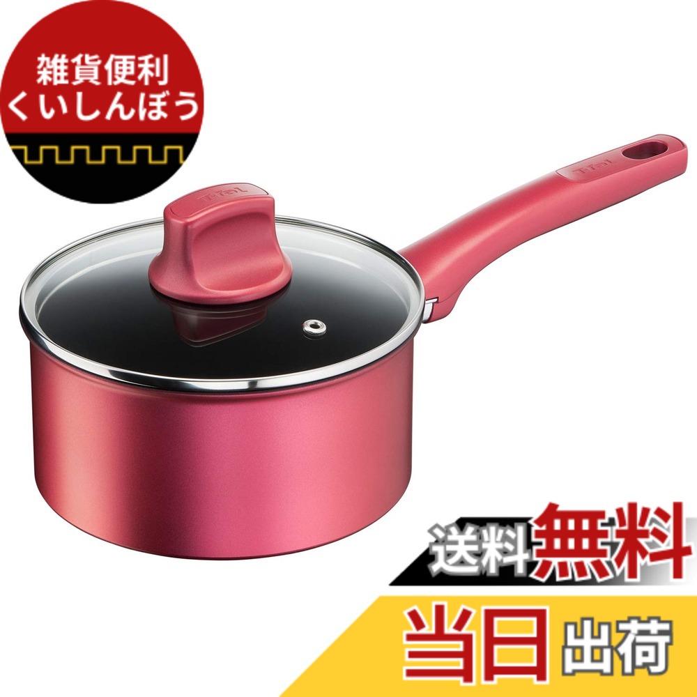【送料無料】ティファール 片手鍋 18cm IH ガス火対応 PFOAなどの有害物質不使用 こびりつきにくさ長持ち 「IHルージュ･アンリミテッド ソースパン」 レッド G26223
