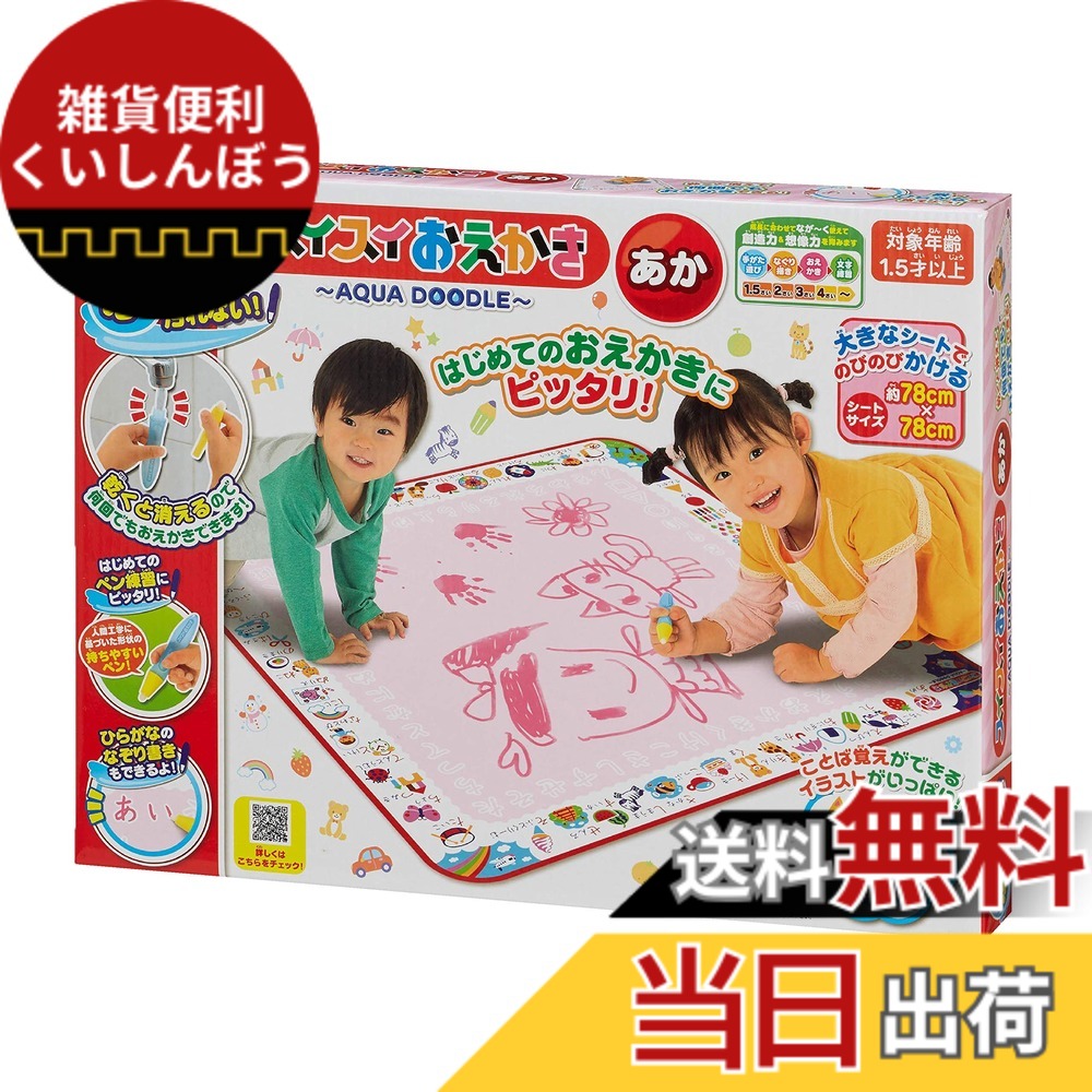 【送料無料】【限定】パイロット スイスイおえかき あか(限定品おえかきブックセット) 1.5歳以上 ぬりえ