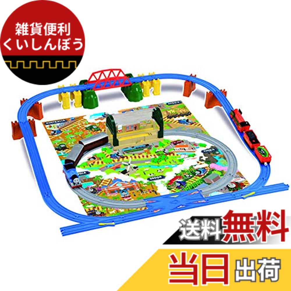 【送料無料】プラレール きかんしゃ トーマス トーマスとなかまたち! 地球まるごと大冒険セット画像