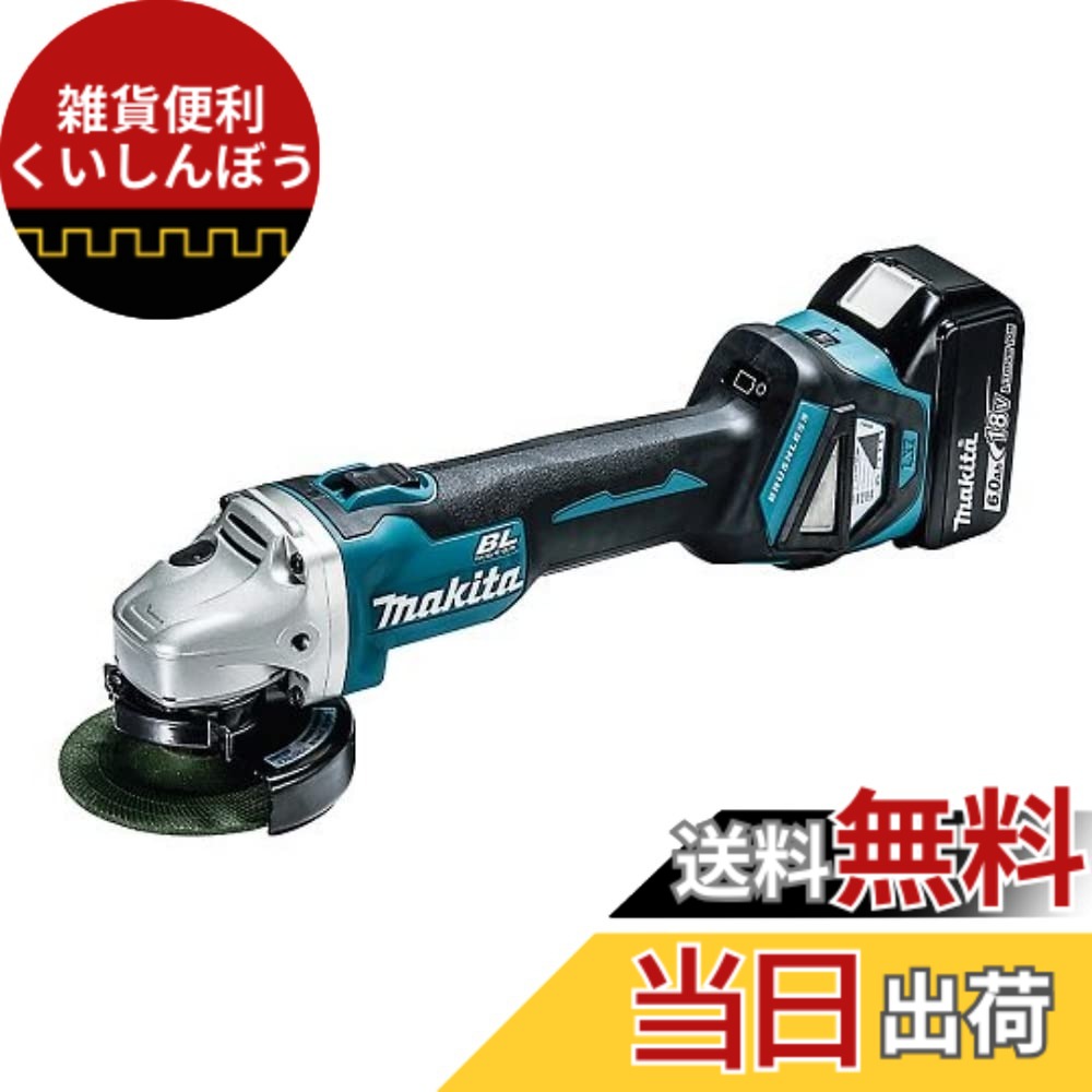【貨物輸送無料】マキタ(Makita) １００粍申し受ける式ディスクグラインダ 18V6Ah バッテリ2本・申し受ける器・容れもの付 GA412DRGX