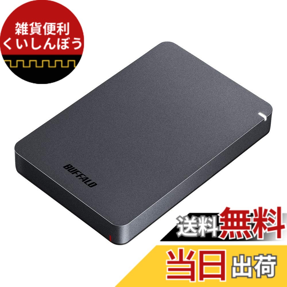 【貨物輸送無料】BUFFALO USB3.1(Gen.1)相応う 耐衝撃携帯型HDD 2結核症 黒いこと 固定ディスク-PGF2.0U3-BBKA