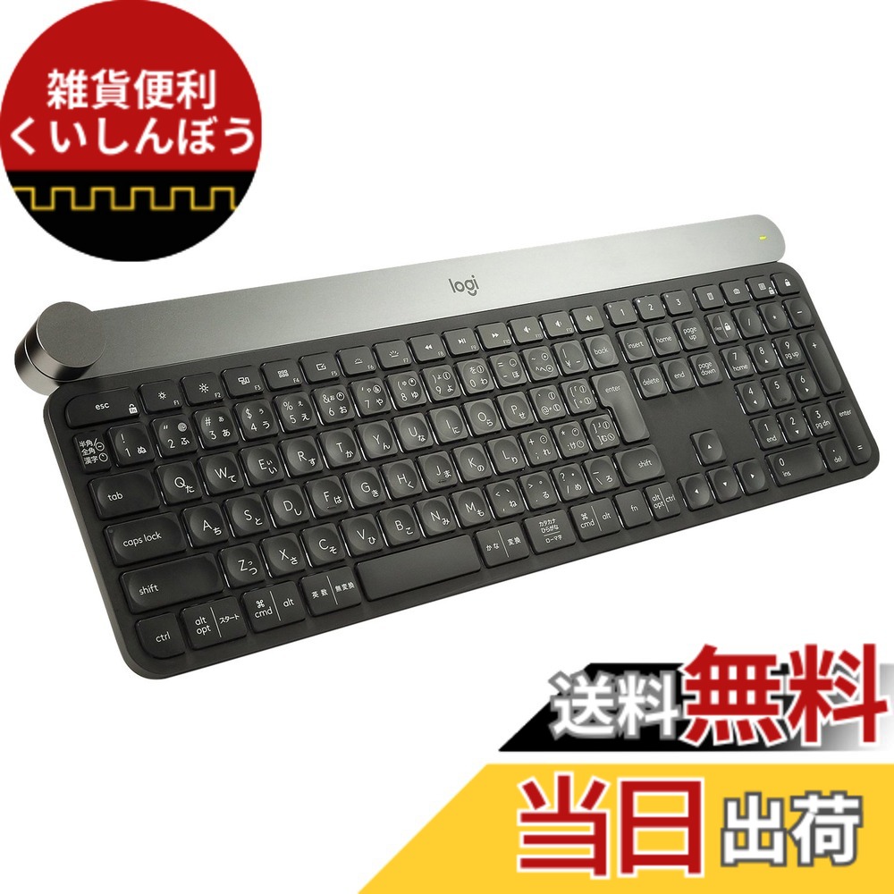 【貨物輸送無料】Logicool(ロジクール) ロジクール 鍵盤 無線電話 無線電話 KX1000s bluetooth CRAFT Unifying Windows Mac 薄型 KX1000 国内置き目品