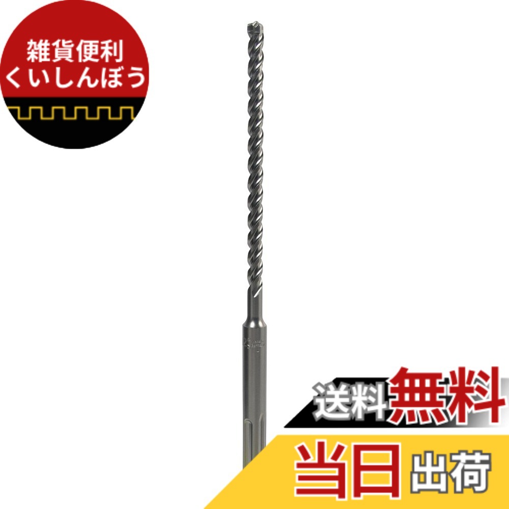 【送料無料】マキタ(Makita) 3Dマックス超硬ドリル(SDSマックスシャンク) 10.5X340 A-58447