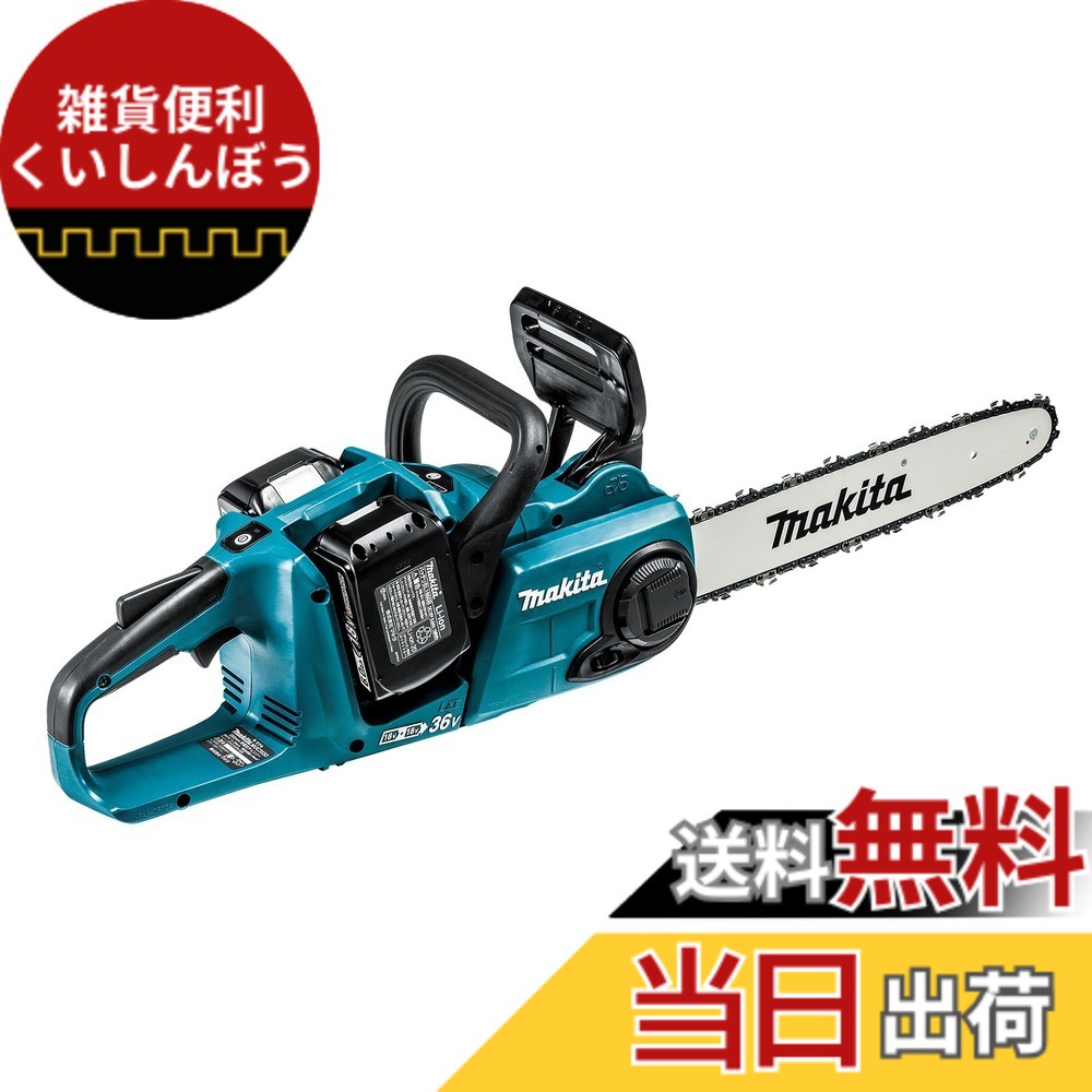 【貨物輸送無料】マキタ 申し受ける式チェンソー ガイドバー350粍 青 18V+18V 6Ahバッテリ2本・申し受ける器付 MUC353DPG2