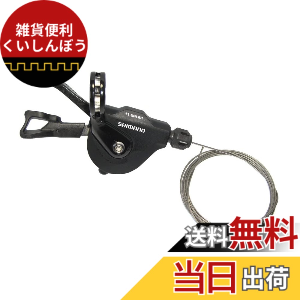 楽天市場】(即納)SHIMANO シマノ SL-RS700-L シフトレバー ブラック 左