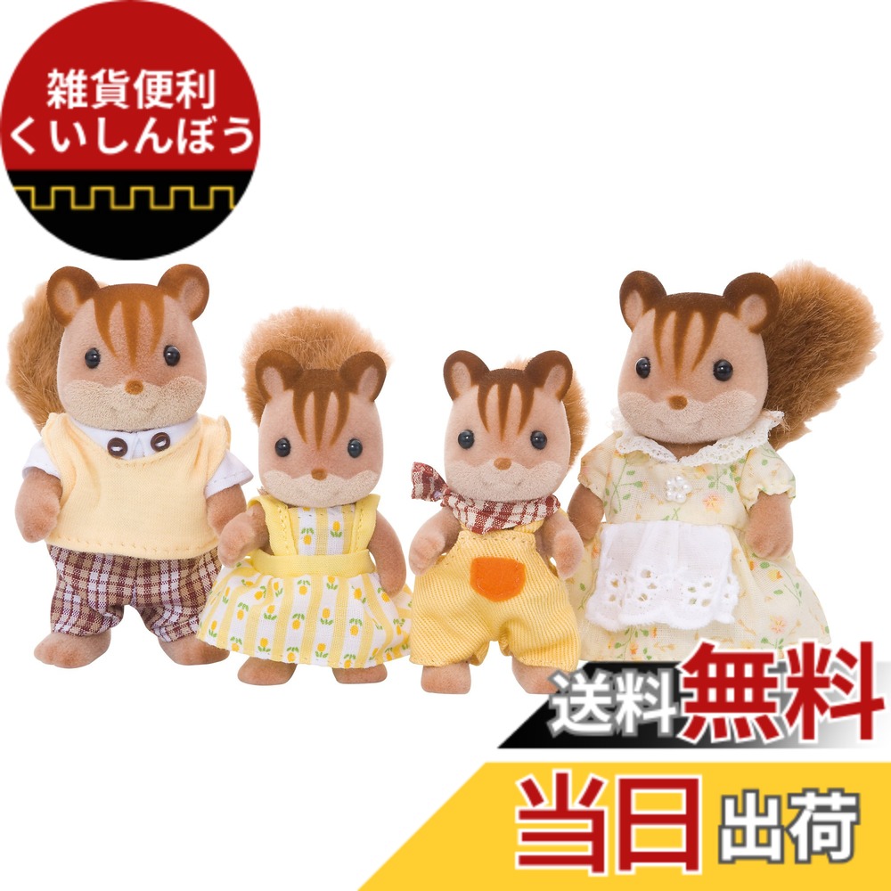 楽天市場】シルバニアファミリー 人形 【 くるみリスの女の子 】 リ-34