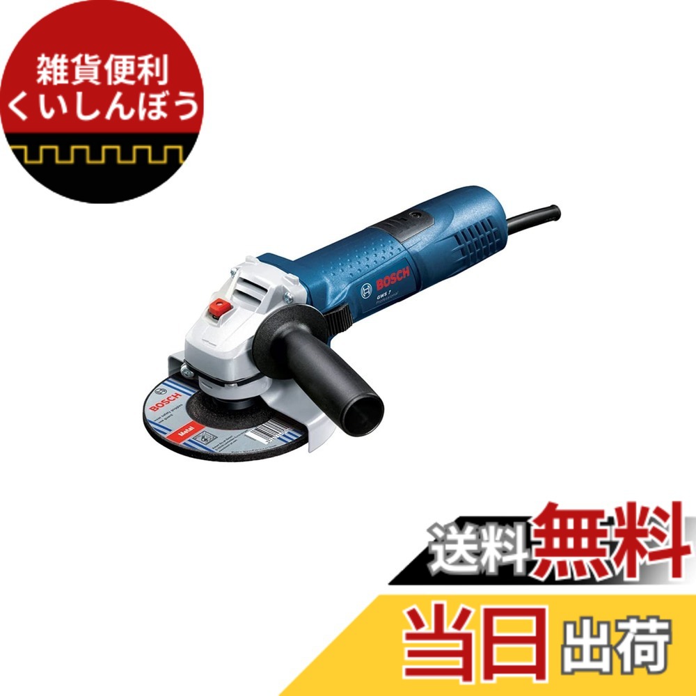 【貨物輸送無料】Bosch Professional(ボッシュ) 100粍 レコード盤圧砕機(無段変速型)[GWS7-100E] みがき上げる手道具 ディスクサンダー