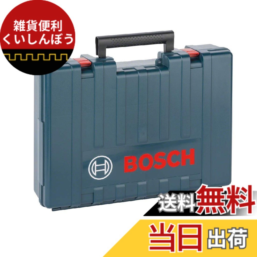 【送料無料】BOSCH(ボッシュ) キャリングケース GBH36VLIY 2605438668｜雑貨便利くいしんぼう